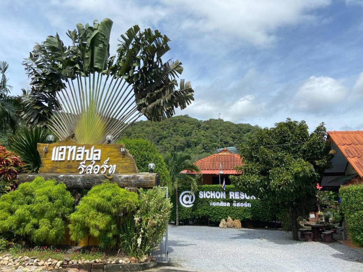 At Sichon Resort Ngoại thất bức ảnh